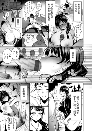 悦楽クリームパイ Page #143