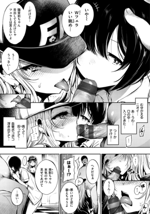 悦楽クリームパイ Page #39