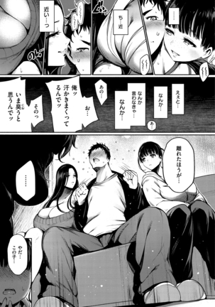 悦楽クリームパイ Page #55