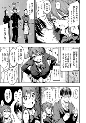 悦楽クリームパイ Page #75