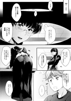 Waka-sama to Maid Page #5