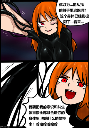 Venom TransSexual - Page 19