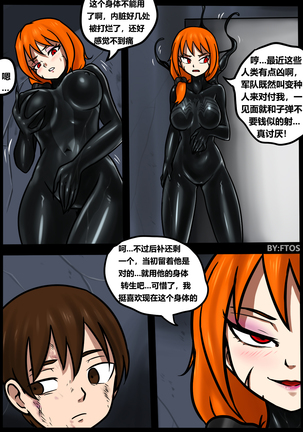 Venom TransSexual - Page 4