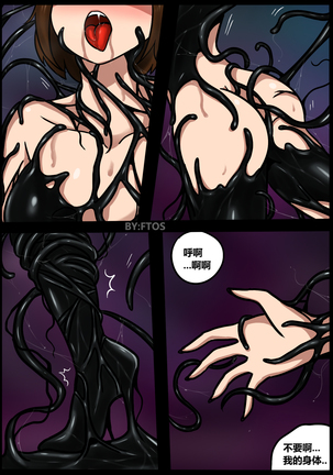 Venom TransSexual - Page 18