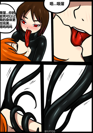 Venom TransSexual - Page 25