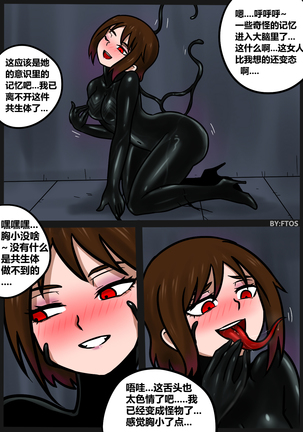 Venom TransSexual - Page 23