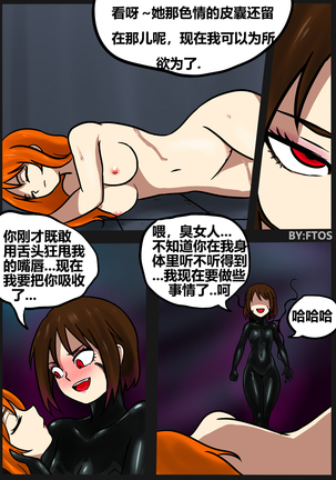 Venom TransSexual - Page 24