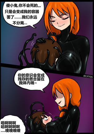 Venom TransSexual - Page 13