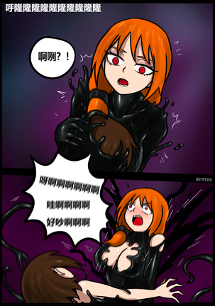 Venom TransSexual - Page 15