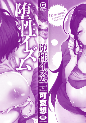 Daseiism Ch. 1-6