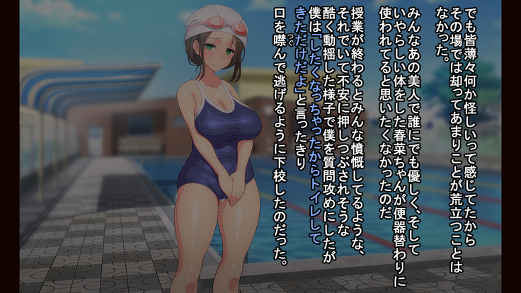 お便所係-小崎春菜編-
