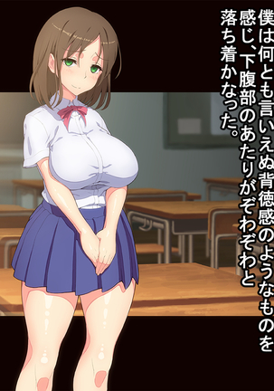 お便所係-小崎春菜編- Page #249