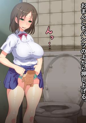 お便所係-小崎春菜編- Page #19