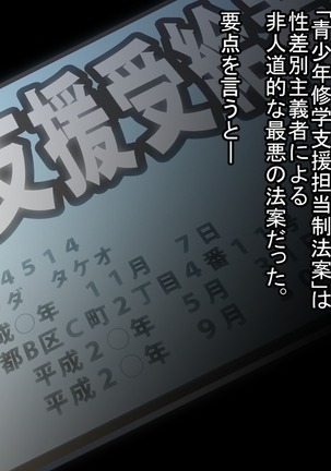お便所係-小崎春菜編- Page #545