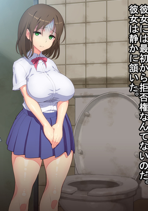 お便所係-小崎春菜編- Page #15