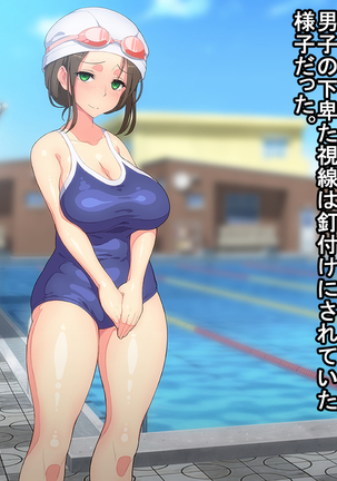 お便所係-小崎春菜編- Page #226