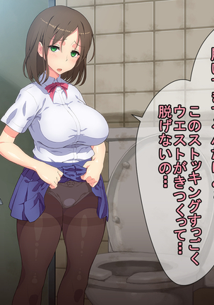 お便所係-小崎春菜編- Page #204