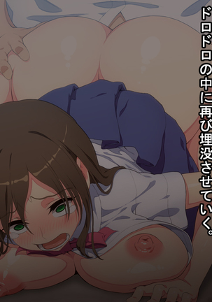お便所係-小崎春菜編- Page #86
