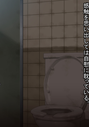 お便所係-小崎春菜編- Page #284
