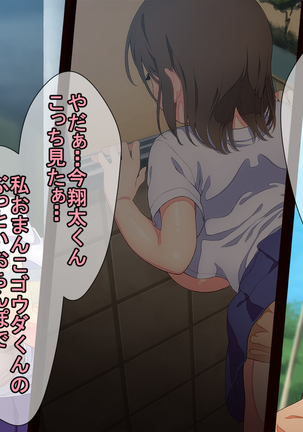 お便所係-小崎春菜編- Page #160