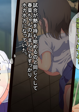 お便所係-小崎春菜編- Page #154