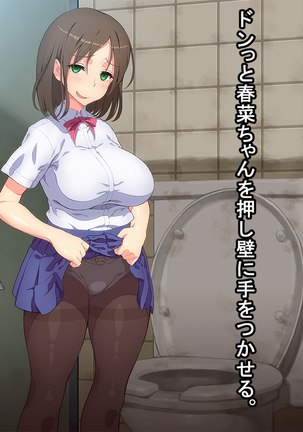 お便所係-小崎春菜編- Page #206