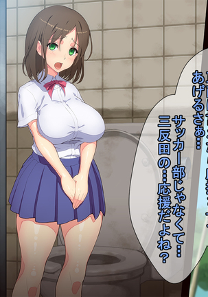 お便所係-小崎春菜編- Page #145