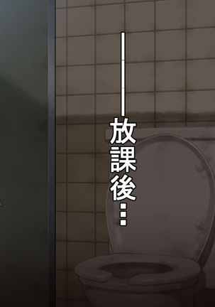 お便所係-小崎春菜編- Page #39