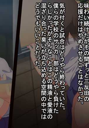 お便所係-小崎春菜編- Page #167