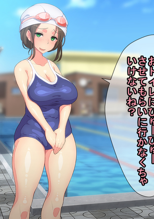 お便所係-小崎春菜編- Page #228
