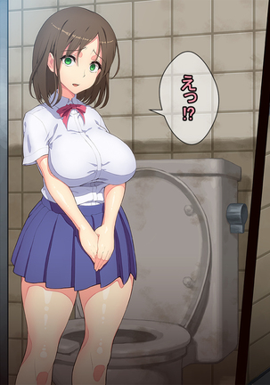 お便所係-小崎春菜編- Page #142
