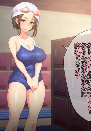 お便所係-小崎春菜編- Page #230