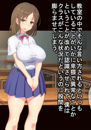 お便所係-小崎春菜編- Page #256