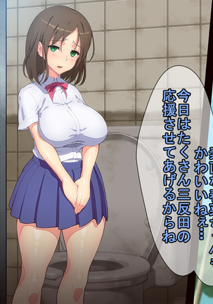 お便所係-小崎春菜編- Page #146