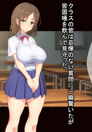 お便所係-小崎春菜編- Page #250