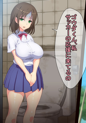 お便所係-小崎春菜編- Page #141