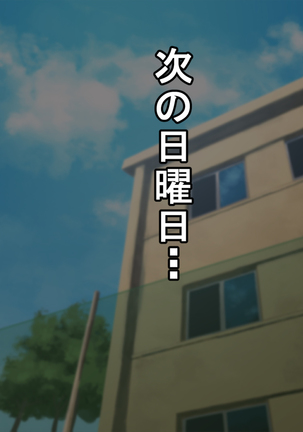 お便所係-小崎春菜編- Page #138