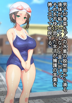 お便所係-小崎春菜編- Page #245