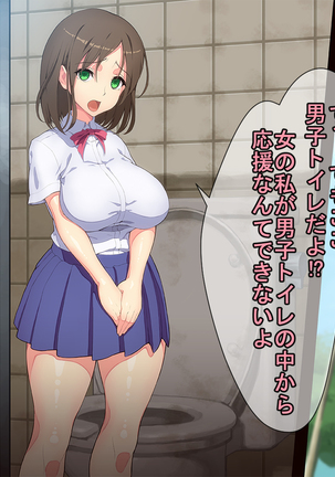 お便所係-小崎春菜編- Page #143