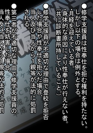 お便所係-小崎春菜編- Page #546