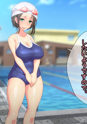 お便所係-小崎春菜編- Page #229