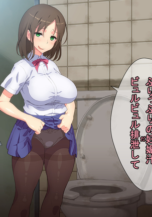 お便所係-小崎春菜編- Page #205