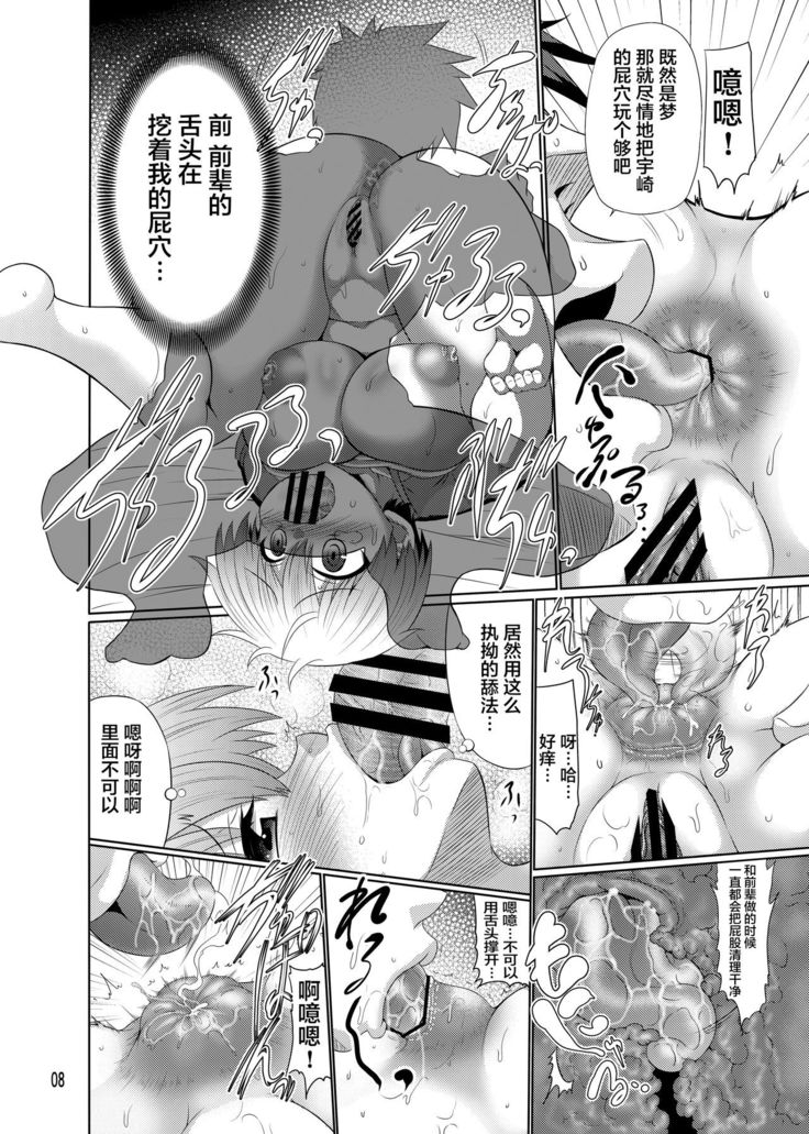 Uzaki-chan wa Mo~tto Sukebe Shitai!!