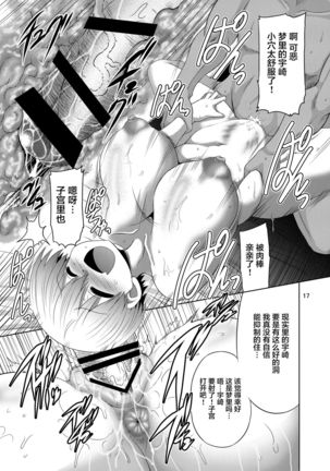Uzaki-chan wa Mo~tto Sukebe Shitai!! Page #18