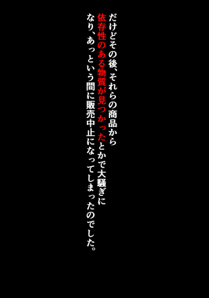 乳首射精症候群にかかった爆乳JKが乳首射精禁止シールを貼られた結果 - Page 67