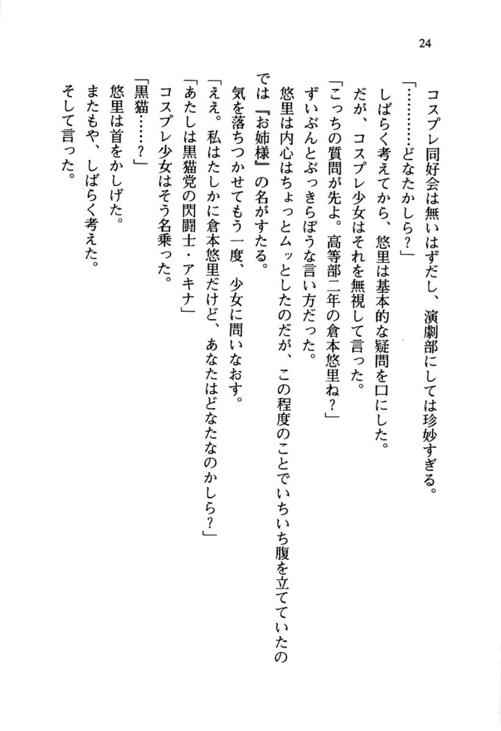 百合咲き学園 お姉さま、いただきますっ！