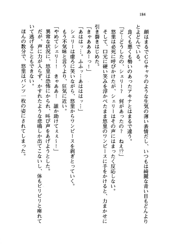 百合咲き学園 お姉さま、いただきますっ！