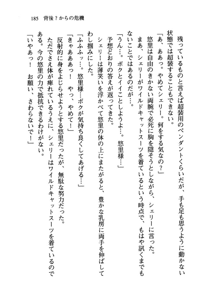 百合咲き学園 お姉さま、いただきますっ！