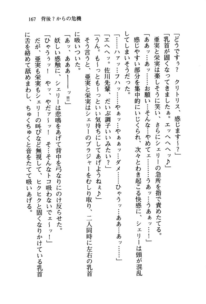 百合咲き学園 お姉さま、いただきますっ！