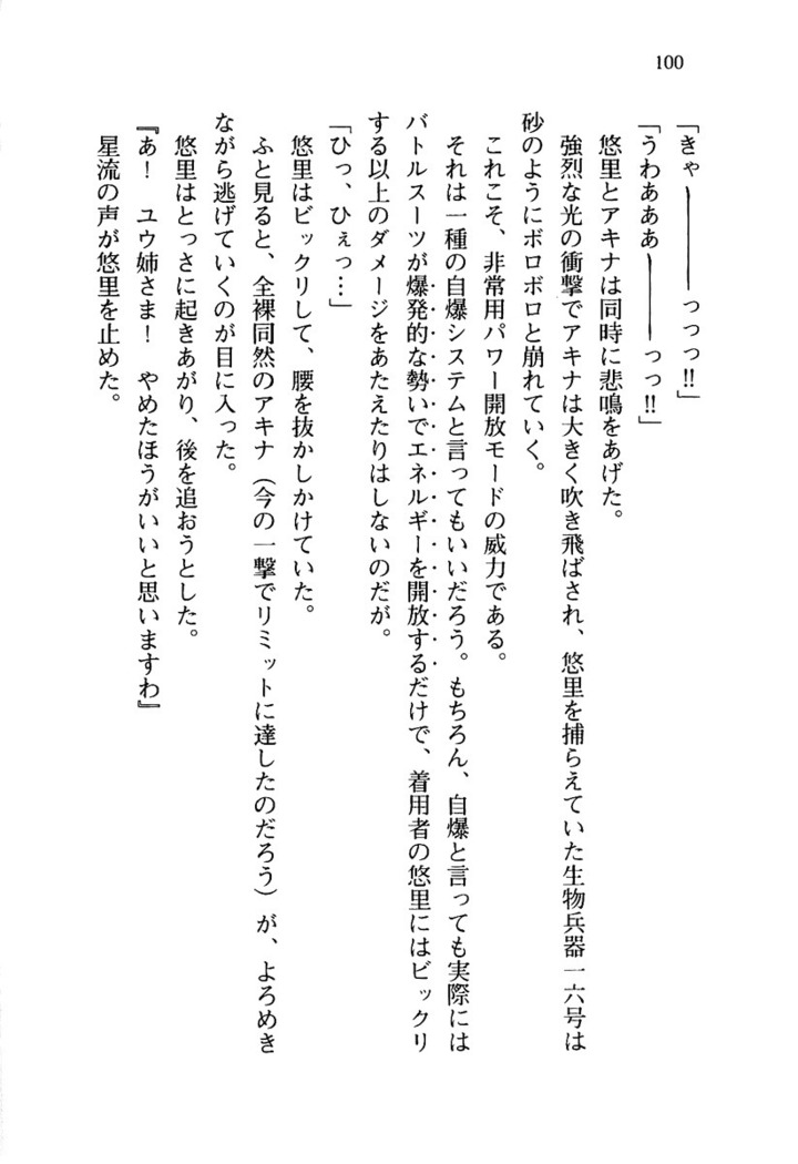 百合咲き学園 お姉さま、いただきますっ！